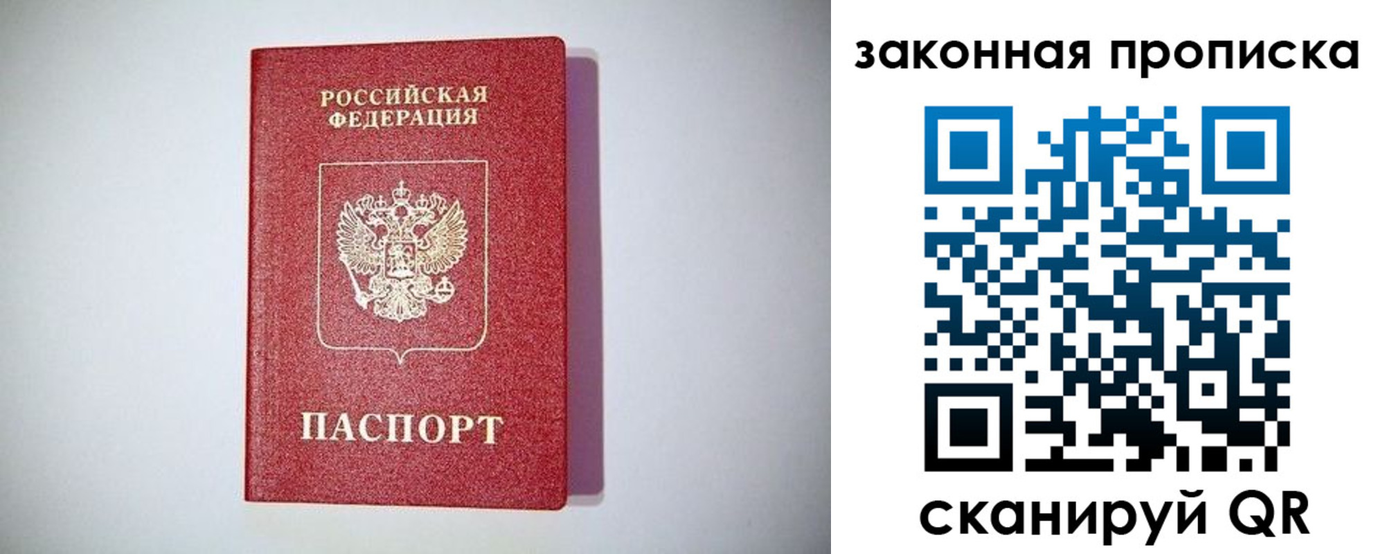 временная регистрация 2025 в Анжеро-Судженске