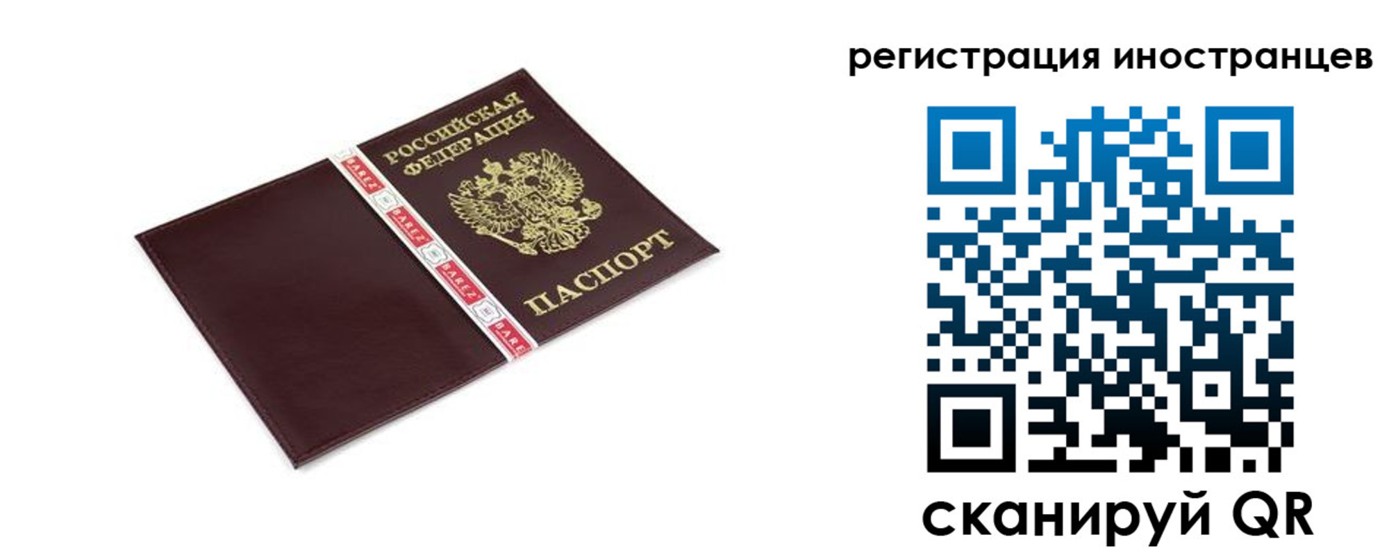 прописка иностранных граждан в Анжеро-Судженске