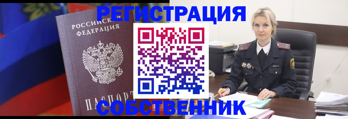 временная регистрация поиск в Анжеро-Судженске