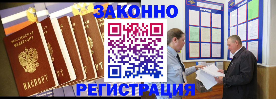 временная регистрация поиск в Анжеро-Судженске