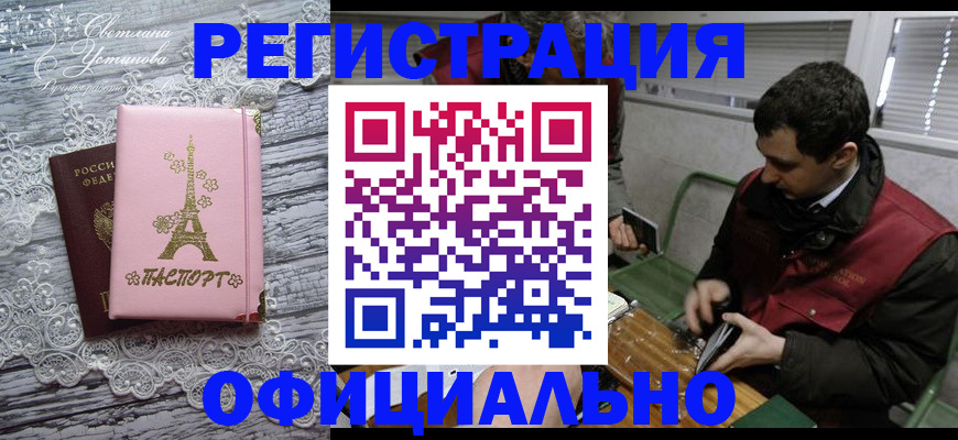 временная регистрация недорого в Анжеро-Судженске